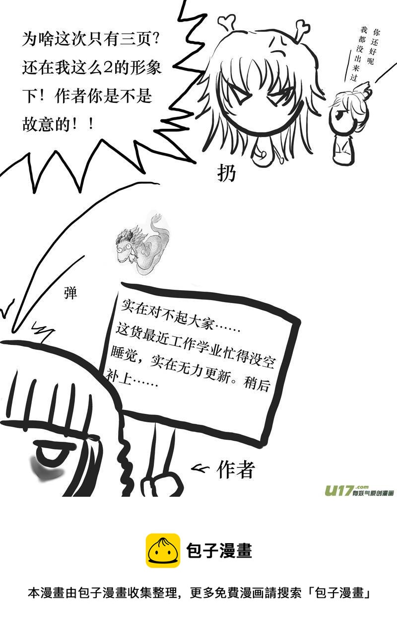 第二章 第一节-第4话