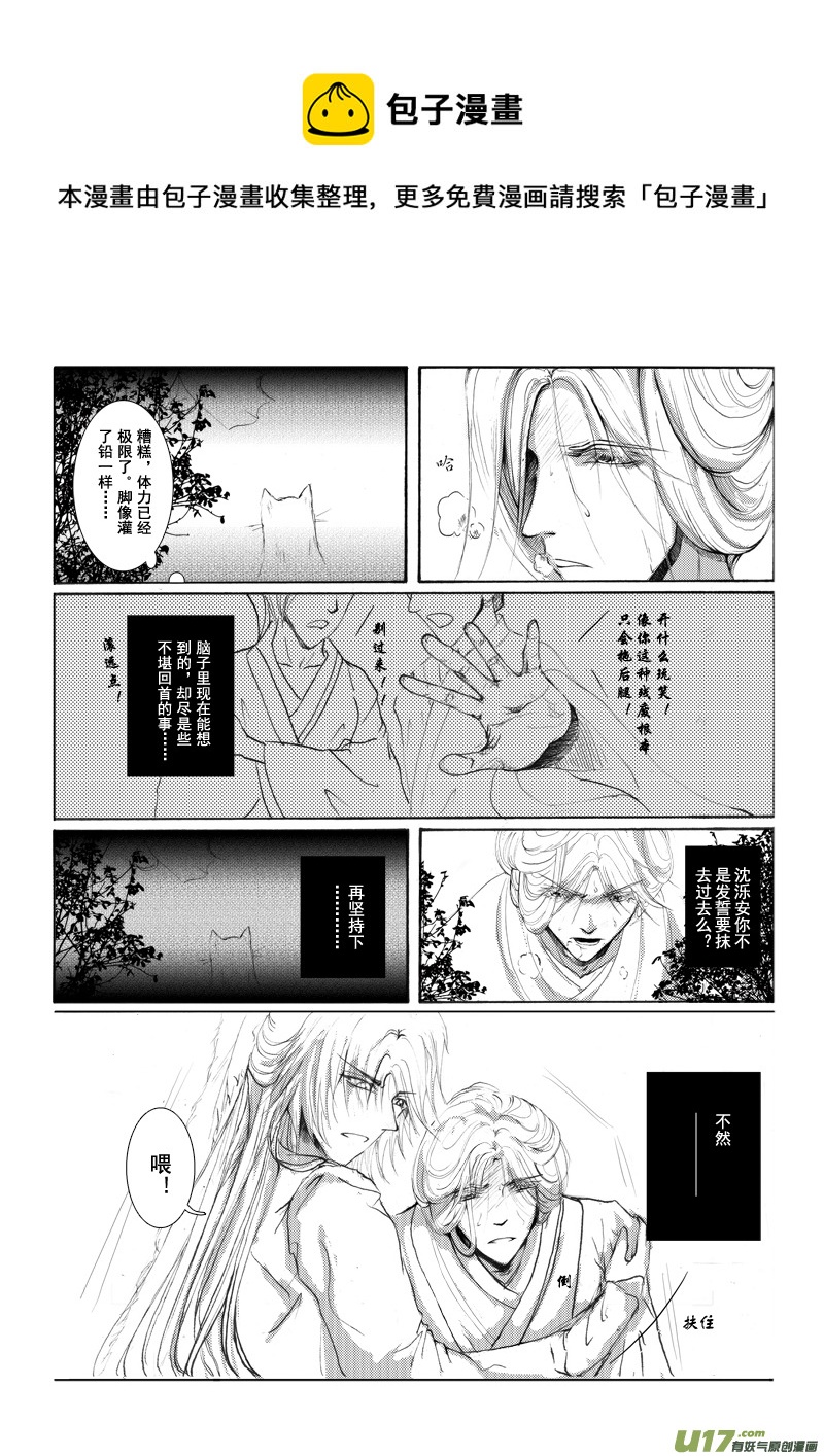第九章 第一节-第32话
