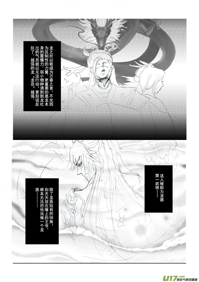 第九章 第一节-第32话