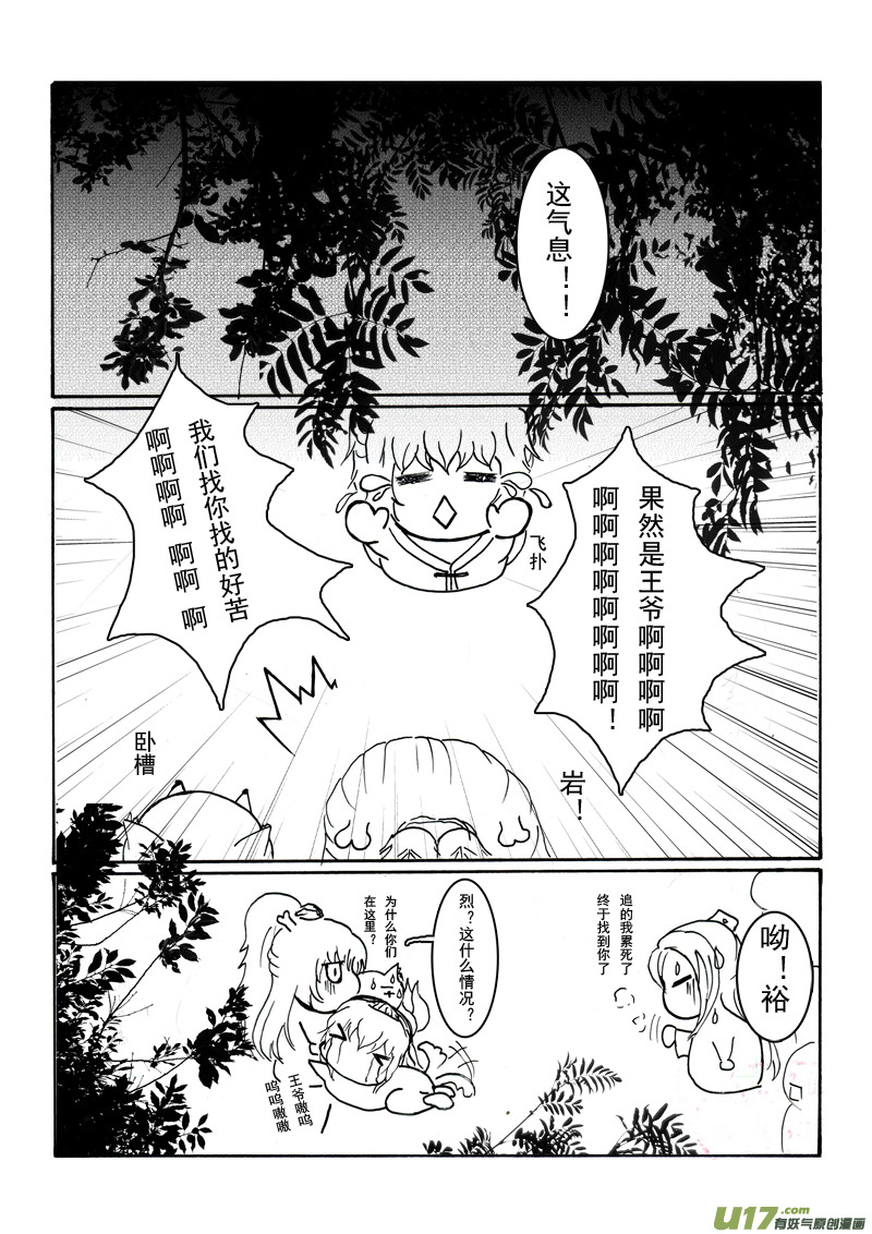 第九章 第三节-第34话