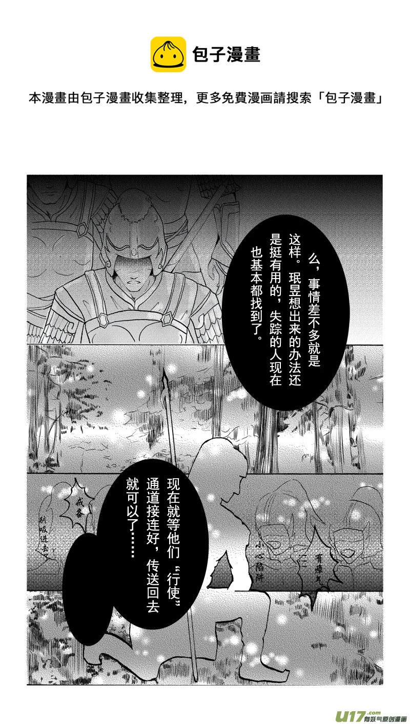 第九章 第三节-第34话