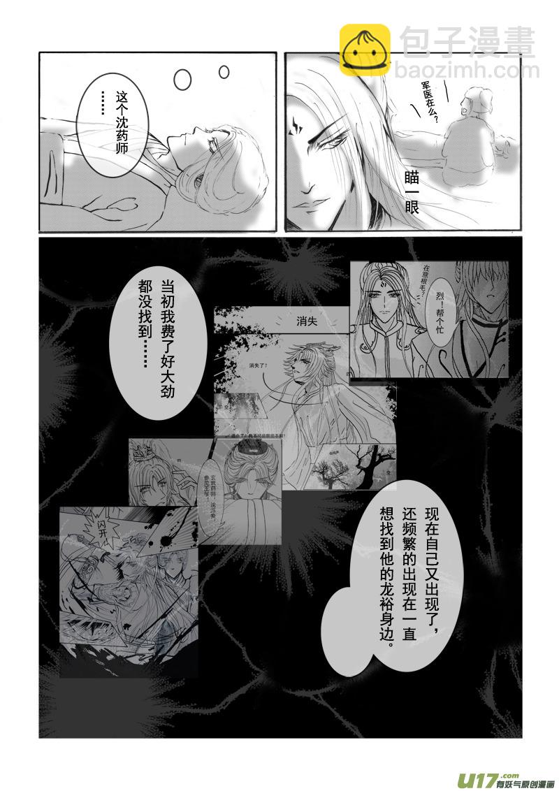第九章 第三节-第34话