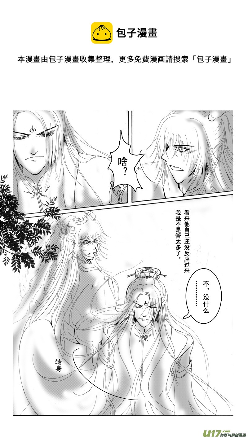 第九章 第三节-第34话