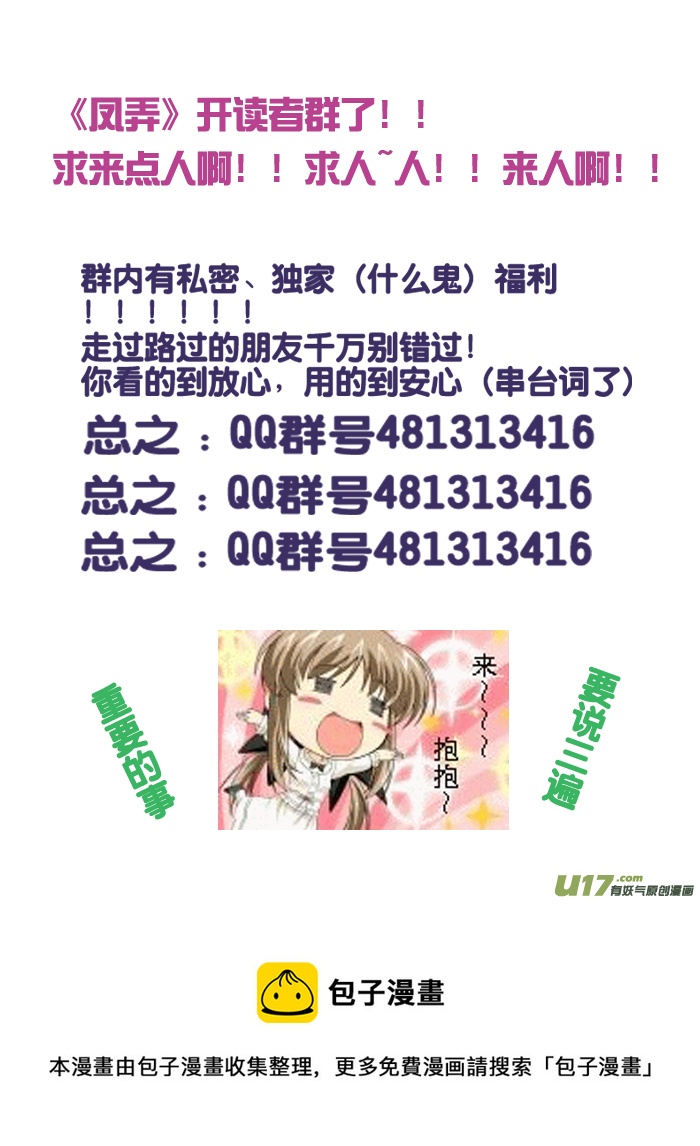 第十章 第二节-第36话