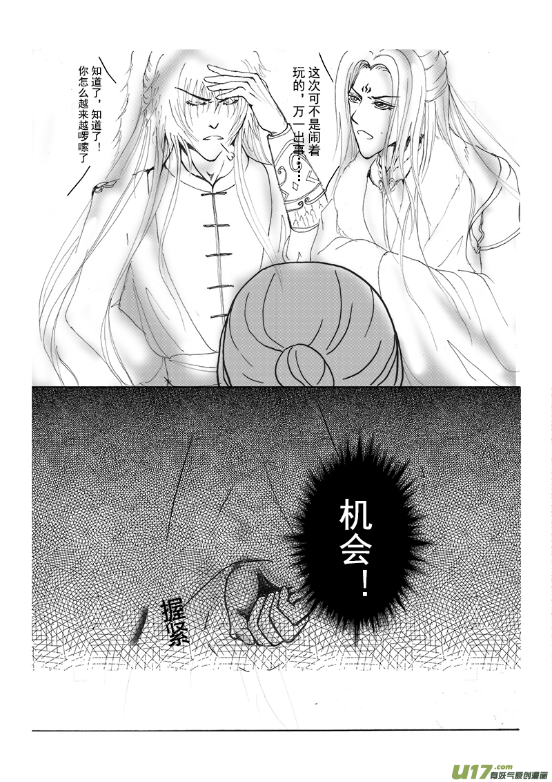 第十章 第二节-第36话