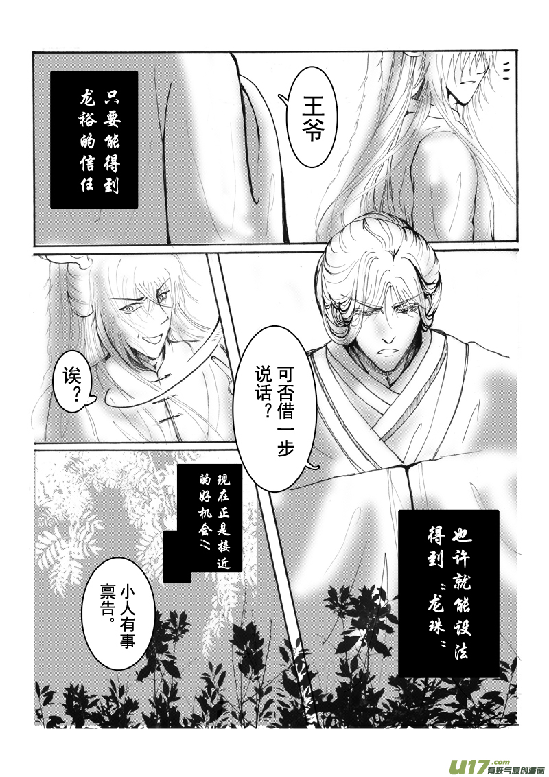 第十章 第二节-第36话