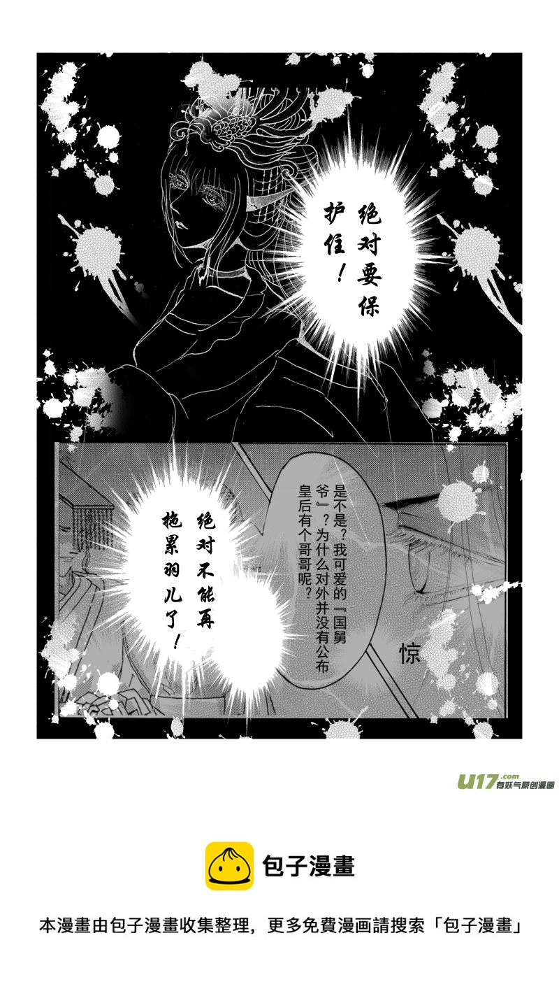 第十章 第二节-第36话