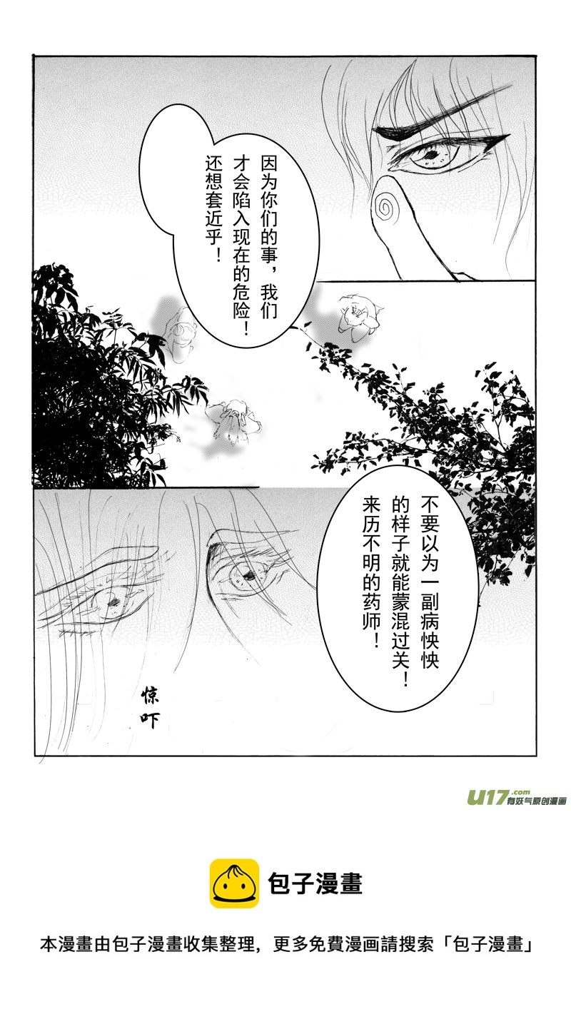 第十章 第二节-第36话