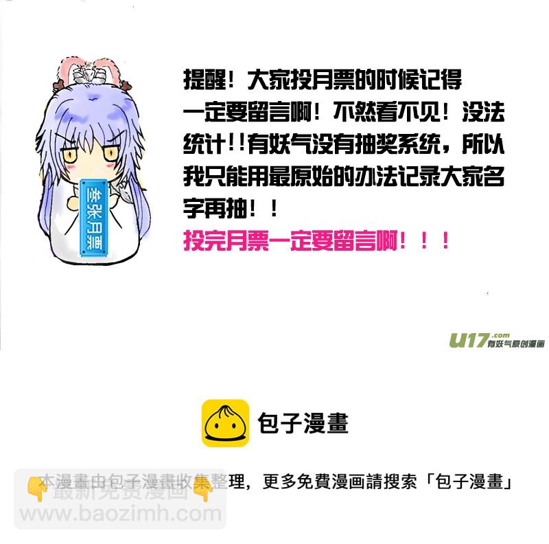 第十一章 第一节-第38话