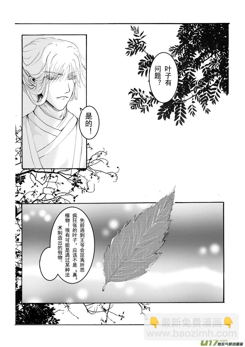第十一章 第一节-第38话