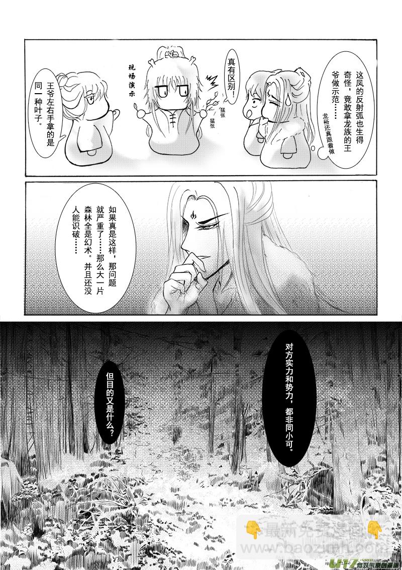 第十一章 第一节-第38话