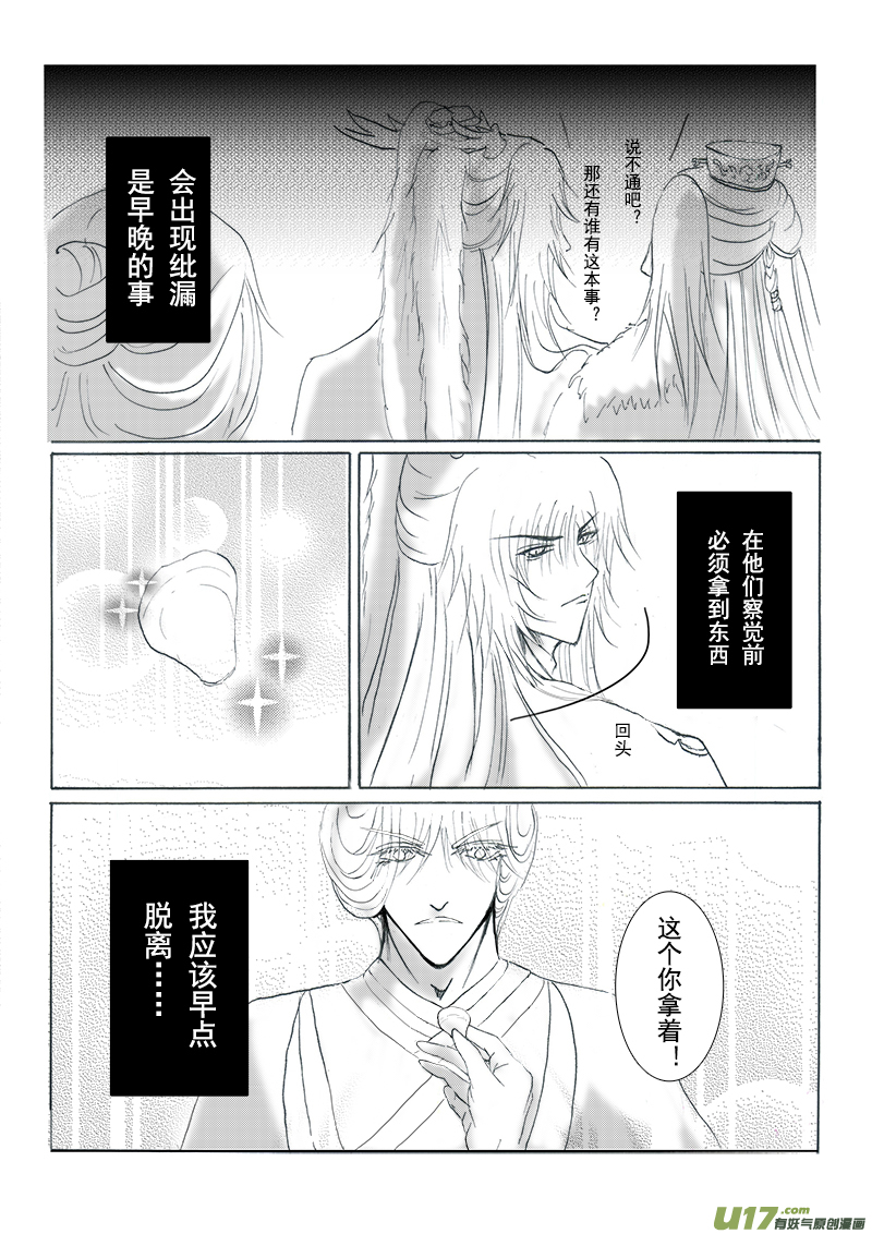 第十一章 第一节-第38话