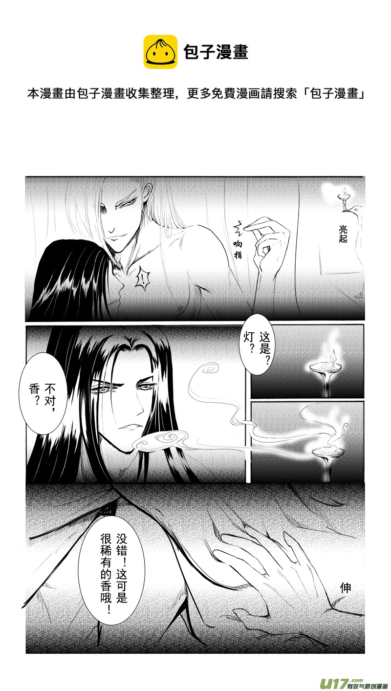 番外篇（1 ）下-第42话