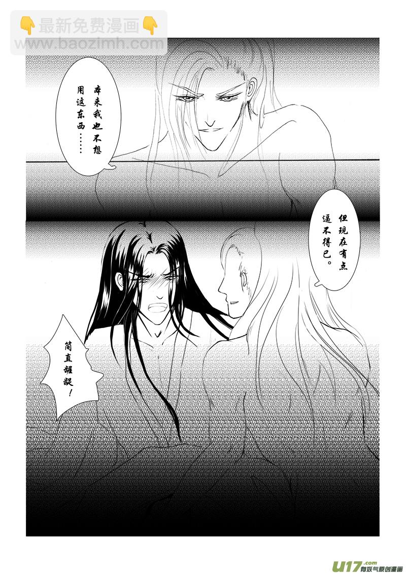 番外篇（1 ）下-第42话