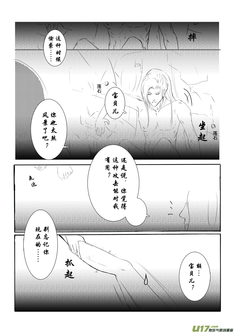 番外篇（1 ）下-第42话