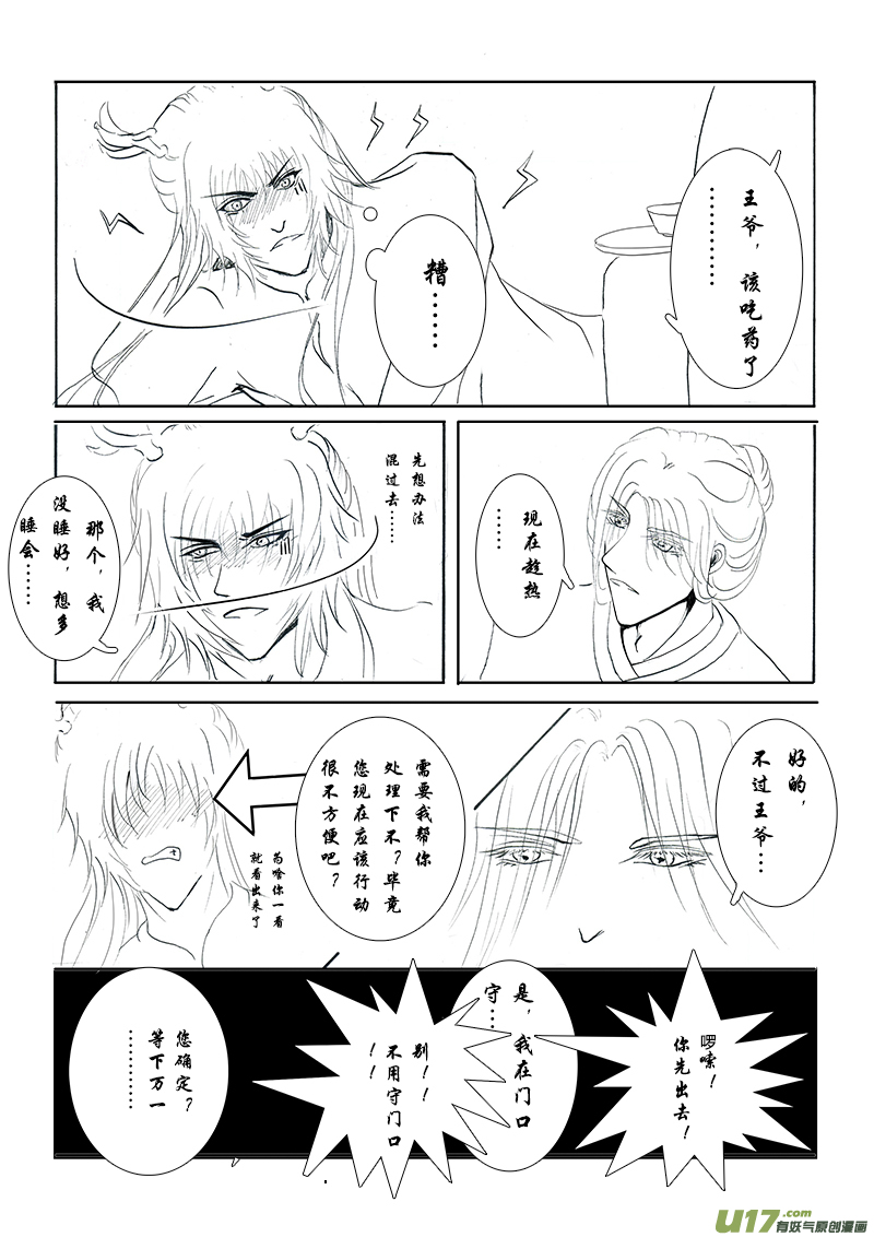 第十二章 第二节-第44话