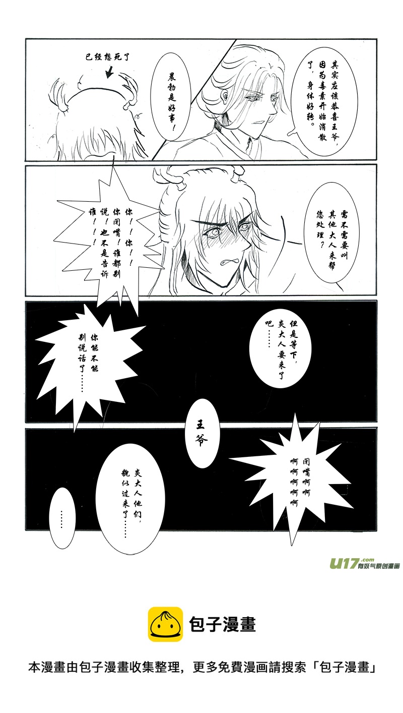 第十二章 第二节-第44话