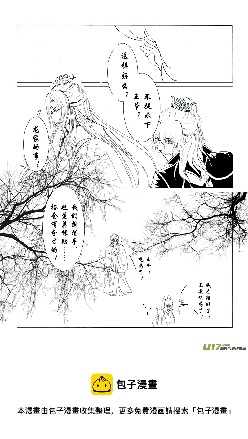 第十二章 第二节-第44话