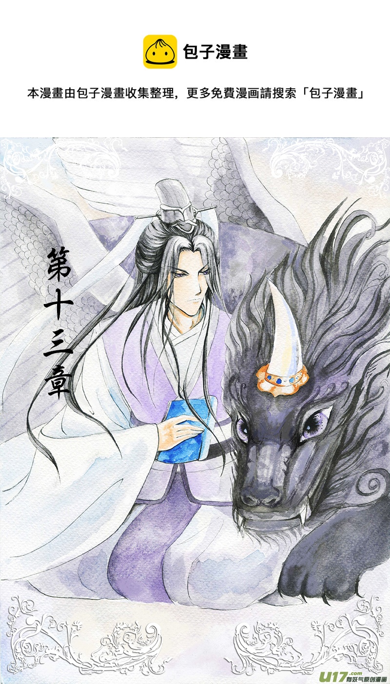 第十三章 第一节-第46话