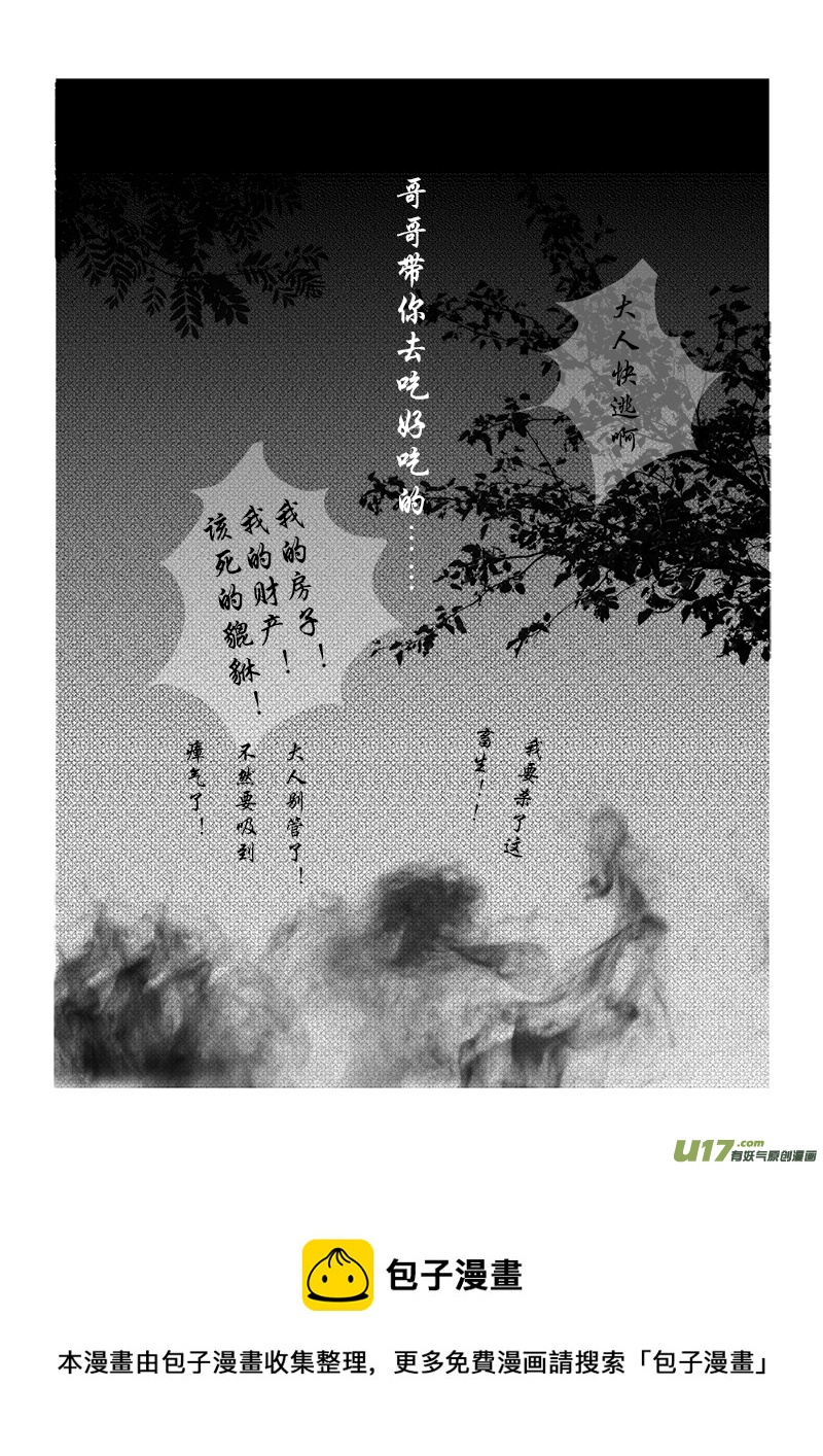 第十三章 第一节-第46话