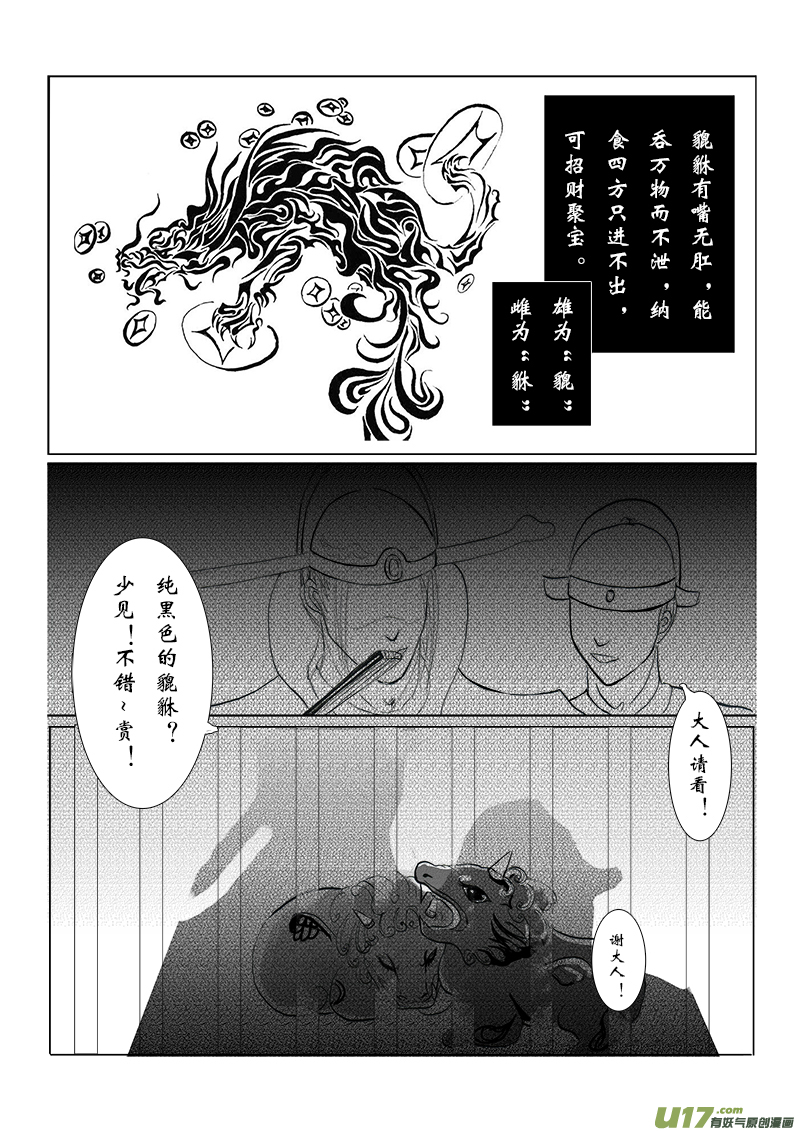 第十三章 第一节-第46话