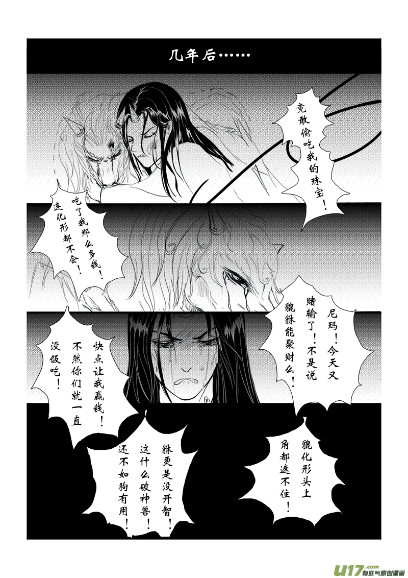 第十三章 第一节-第46话