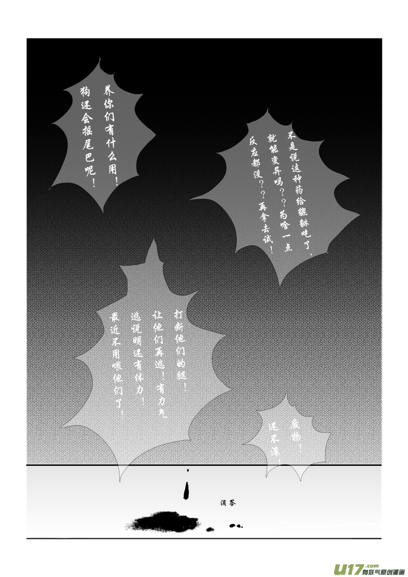 第十三章 第一节-第46话