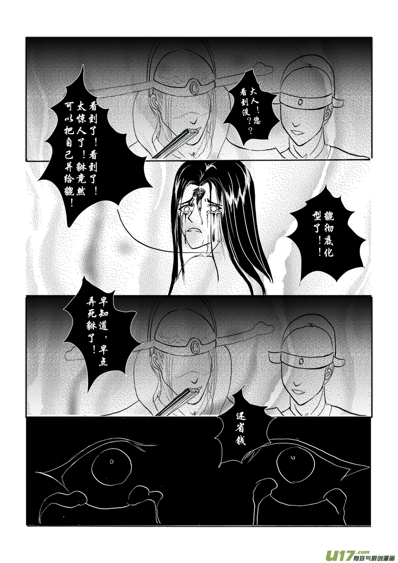 第十三章 第一节-第46话
