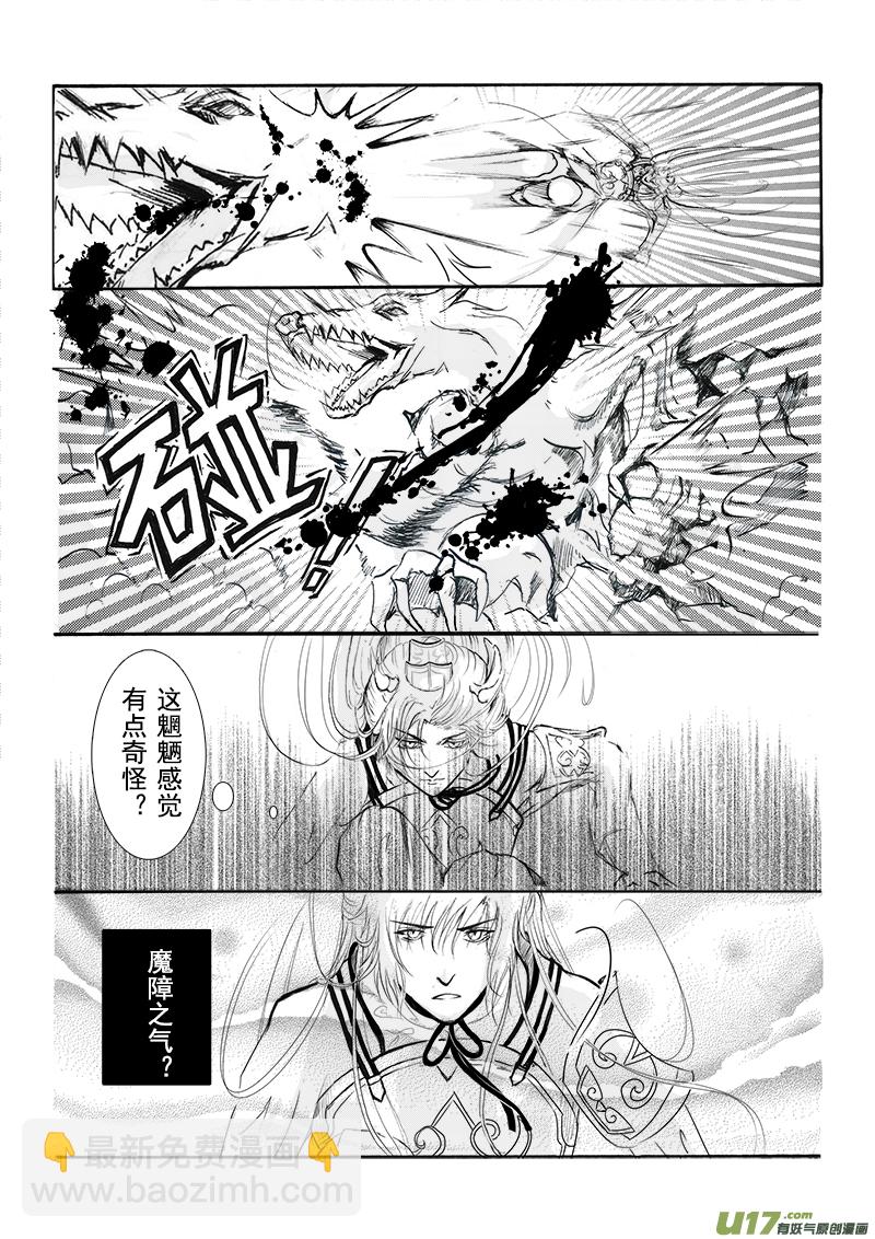 第十三章 第三节-第48话