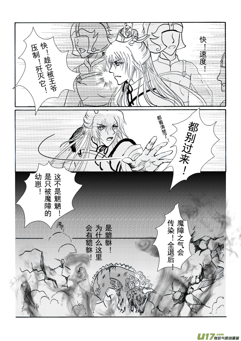 第十三章 第三节-第48话