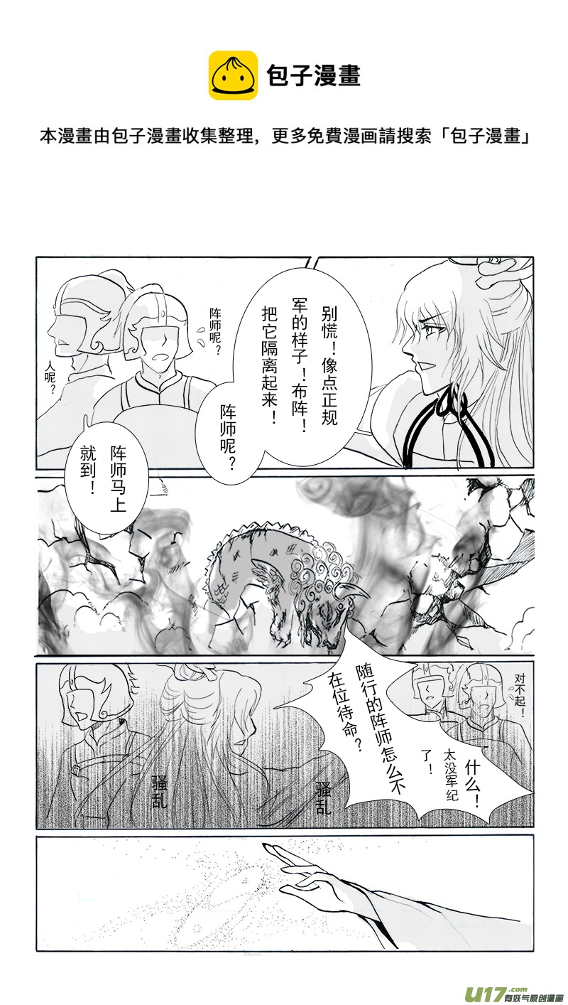 第十三章 第三节-第48话