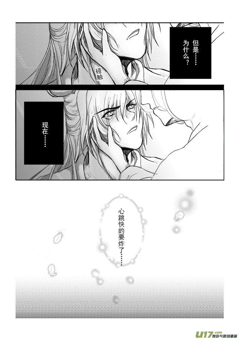 第十四章 第二节-第50话