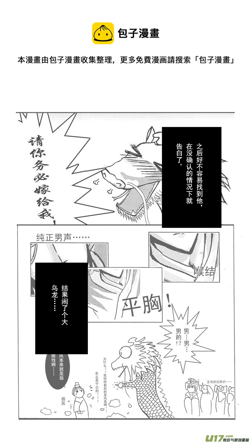 第十四章 第二节-第50话
