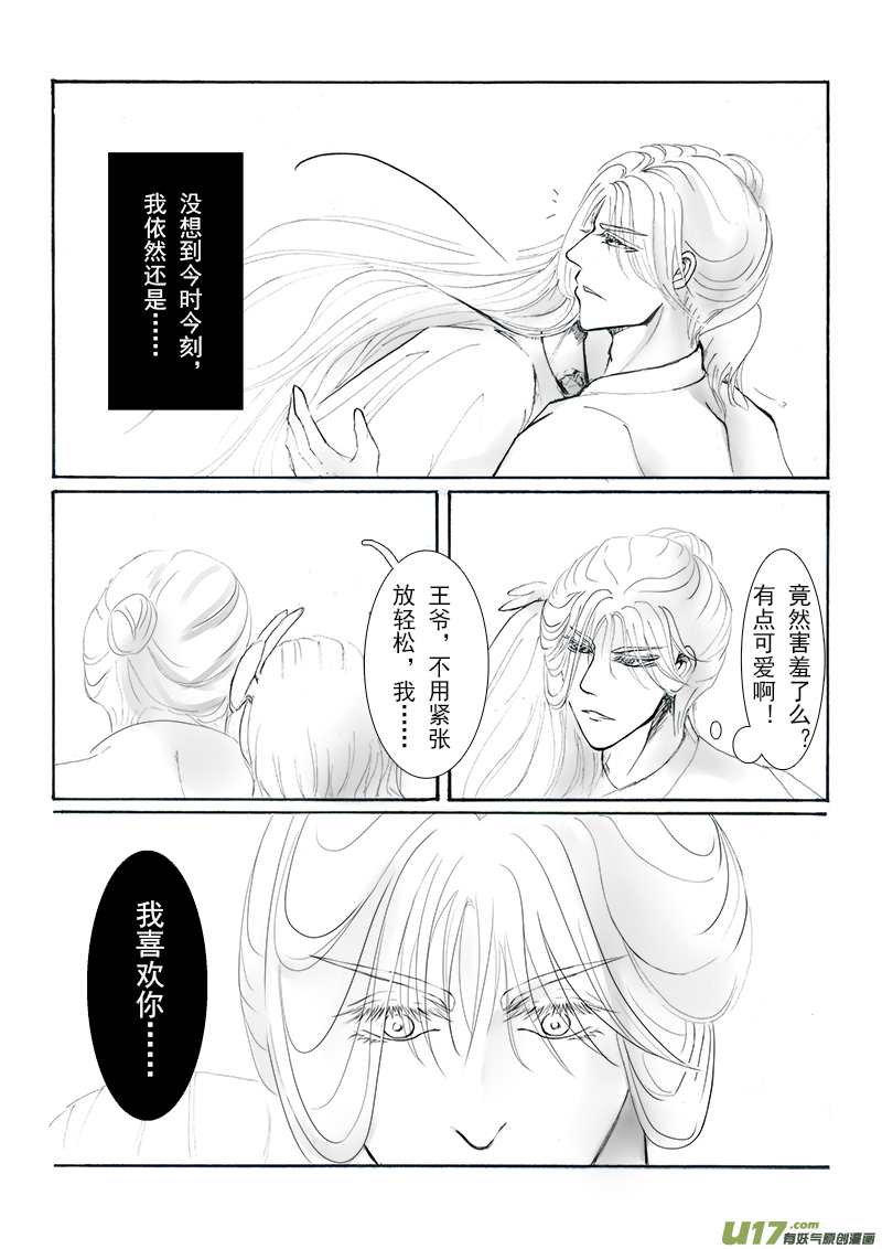 第十四章 第二节-第50话