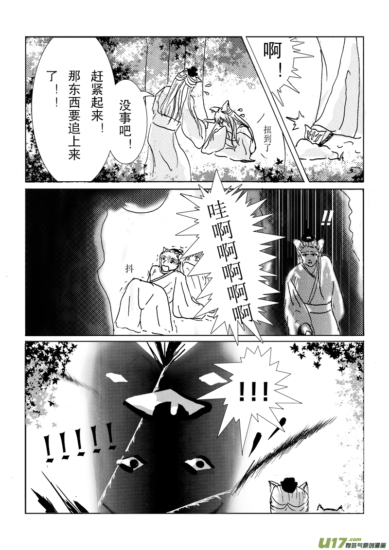 第二章 第三节（上）-第6话
