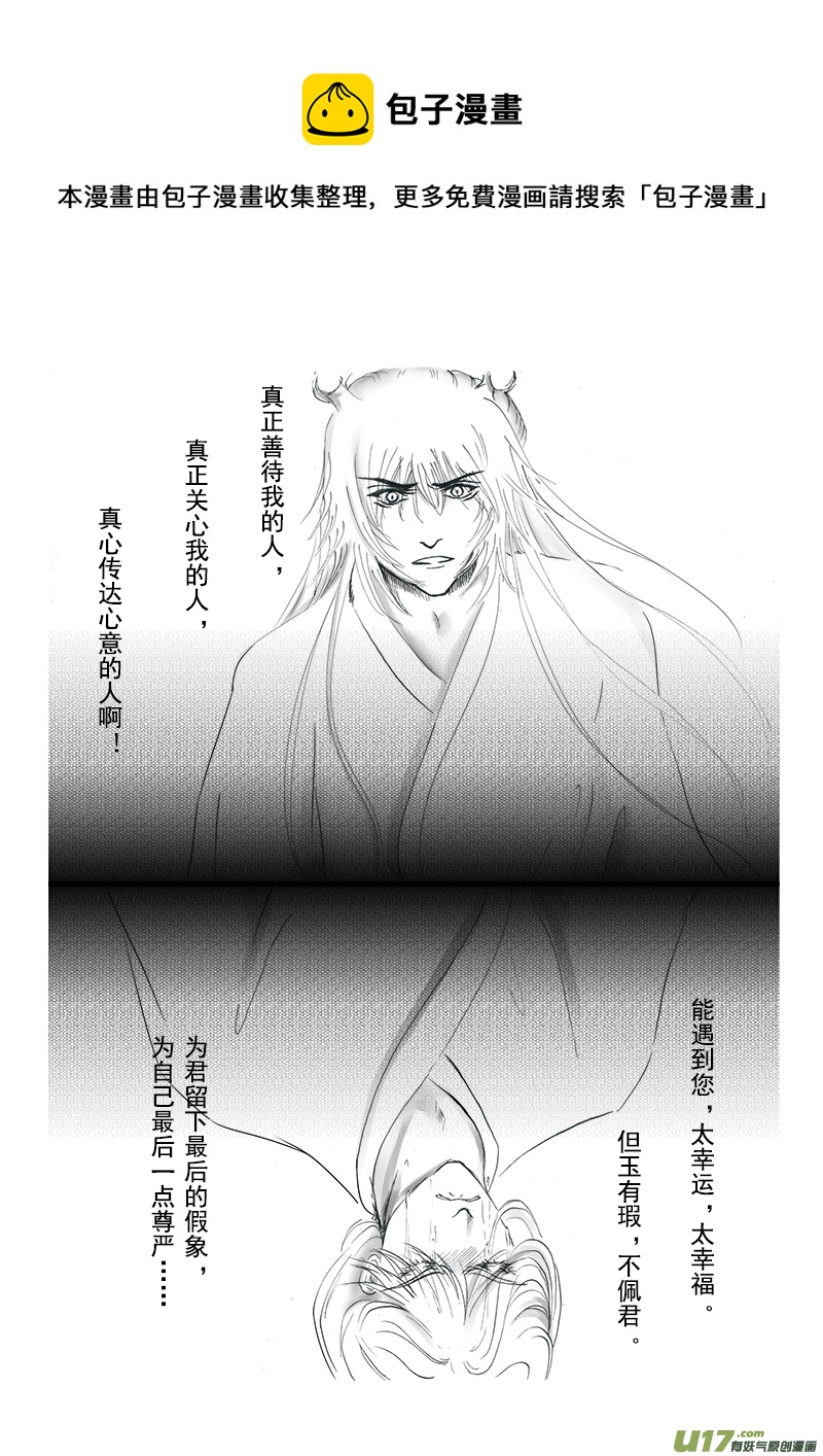 第十四章 第三节（下）-第52话