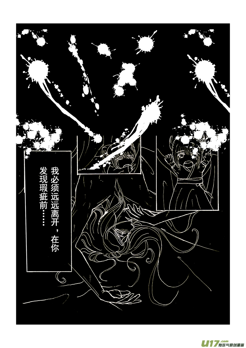 第十四章 第三节（下）-第52话