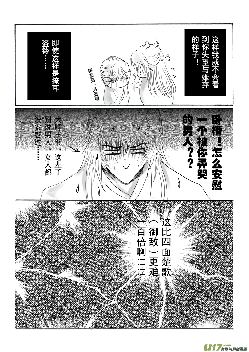 第十四章 第三节（下）-第52话