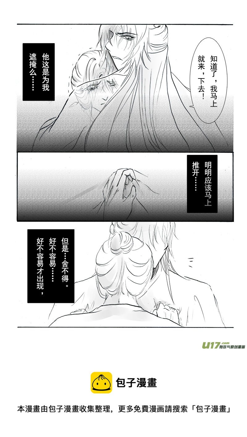 第十四章 第三节（下）-第52话