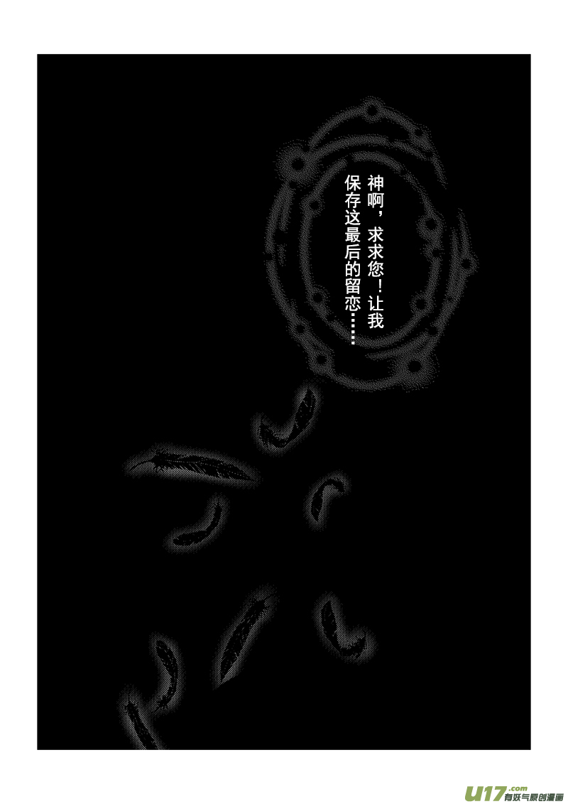 第十四章 第三节（下）-第52话