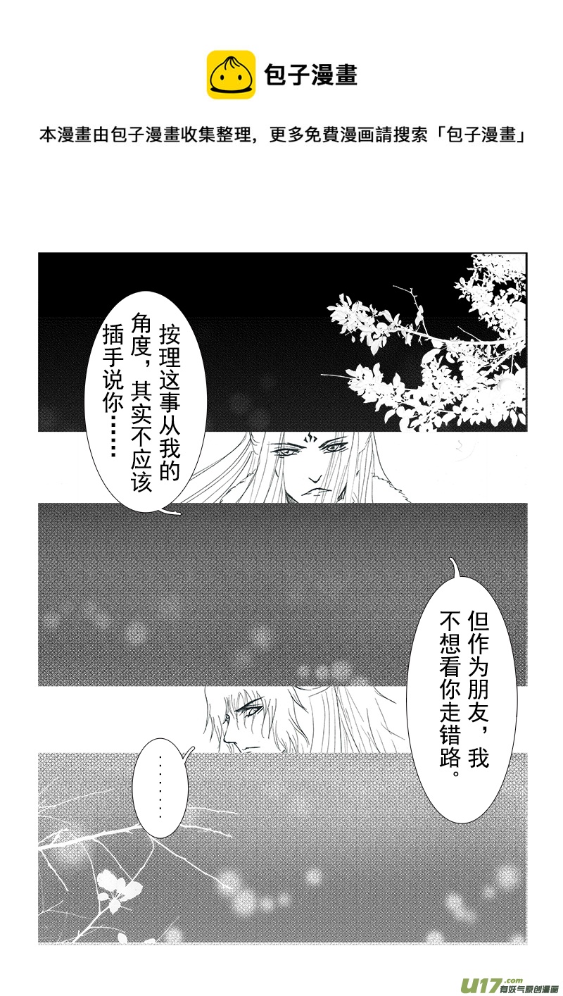 第十五章 第二节-第54话