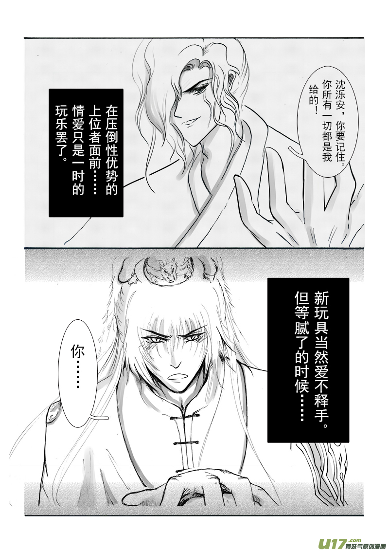 第十六章 第一节-第56话