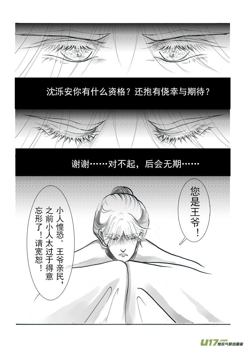 第十六章 第一节-第56话
