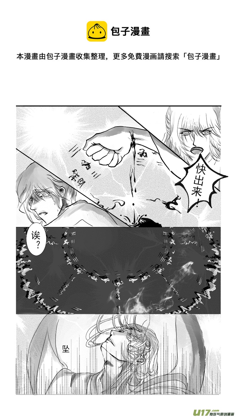第十六章 第三节-第58话