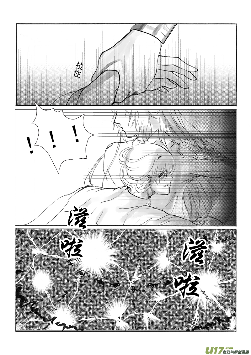 第十六章 第三节-第58话