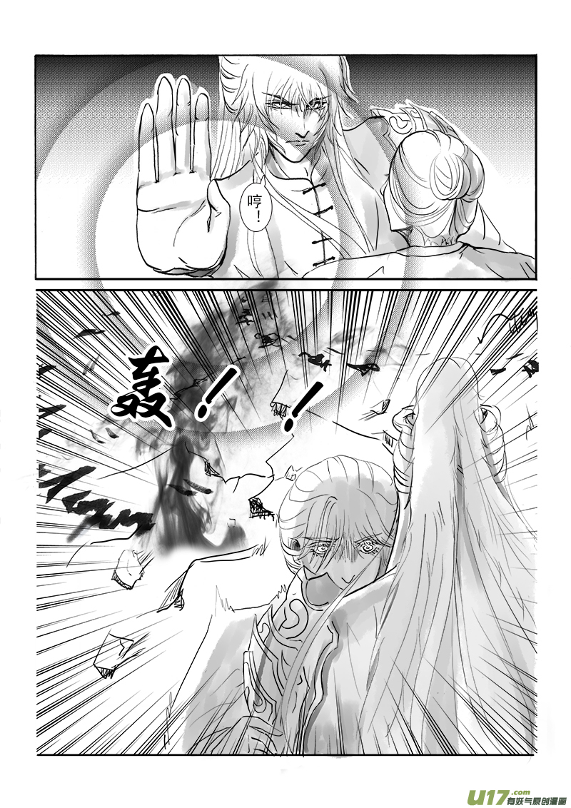 第十六章 第三节-第58话
