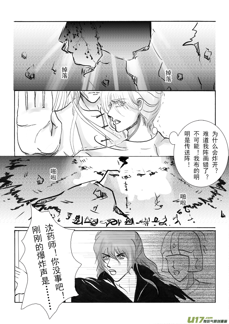 第十六章 第三节-第58话