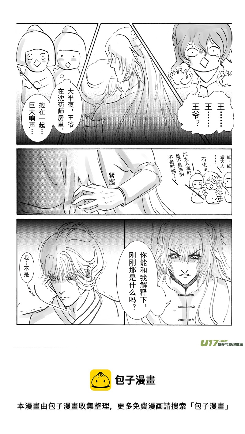 第十六章 第三节-第58话