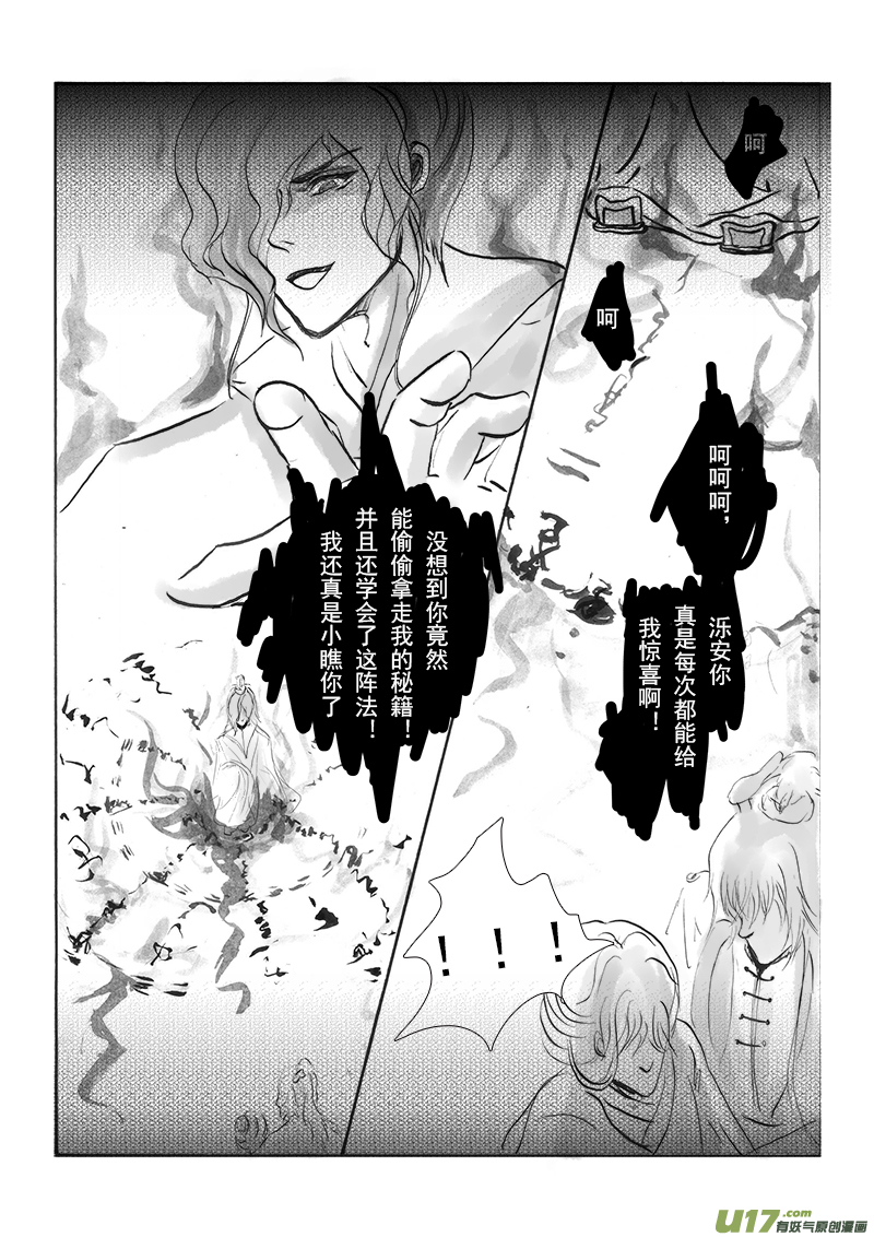 第十六章 第三节-第58话
