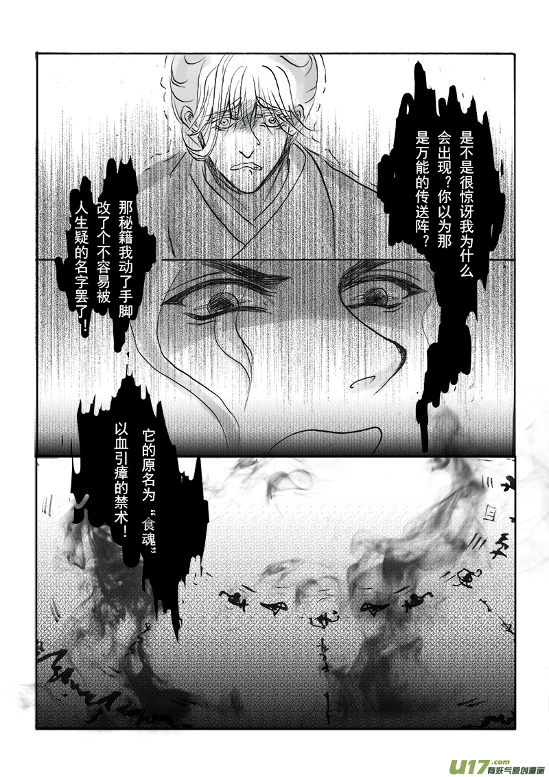 第十六章 第三节-第58话